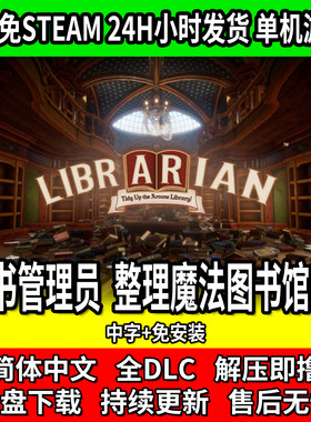 图书管理员解谜游戏单机中文