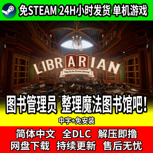 图书管理员解谜游戏单机中文