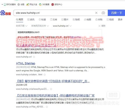 周周网站优化课程，远程seo培训课程