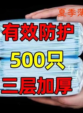 蓝色口罩一次性加厚口罩熔喷布三层防尘透气防飞沫成人口罩