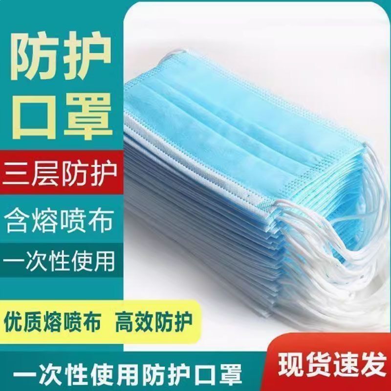 独立单包装防尘透气防飞沫一次性口罩通用加厚蓝白三层无纺布口罩