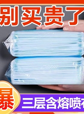 蓝色口罩一次性加厚口罩熔喷布三层防尘透气防飞沫成人口罩