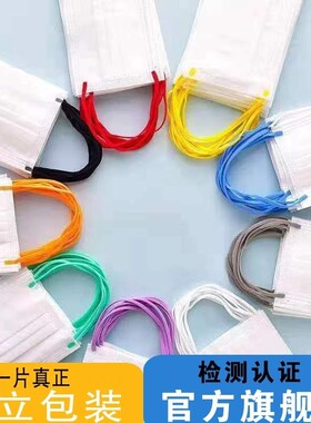 一次性白色口罩彩色耳绳独立包装女高颜值三层加厚防护成人口罩