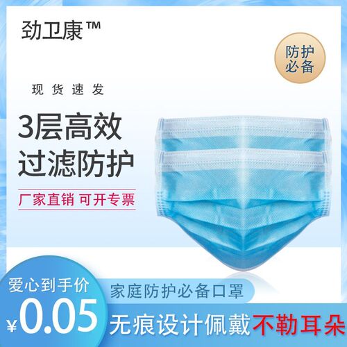 成人一次性口罩三层防护含熔喷布学生儿童口罩透气防尘防飞沫蓝色