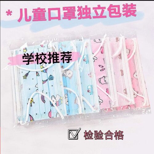 儿童口罩一次性独立包装三层男童女童小孩学生专用可爱卡通图案