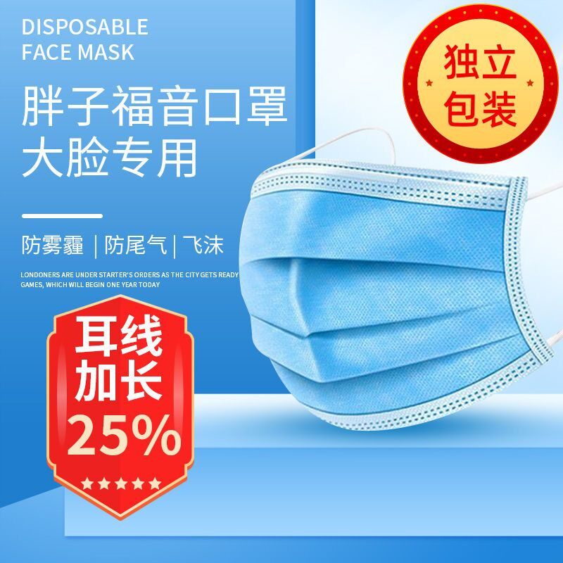 口罩大脸专用一次性高颜值囗罩加长男士不勒耳女遮新款口罩成人
