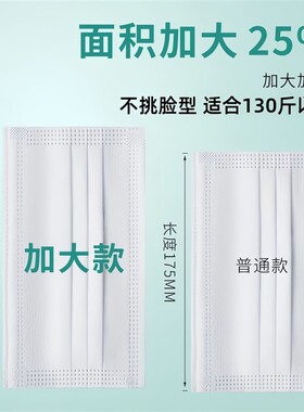 加大码口罩莫兰迪大号大脸专用女高颜值白色口罩四层一次性独立装