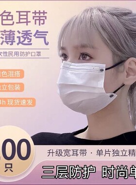 2023年新款时尚撞色口罩女高颜值一次性高防护黑色男潮款网红白色