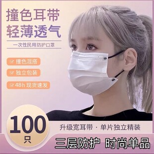 2023年新款时尚撞色口罩女高颜值一次性高防护黑色男潮款网红白色