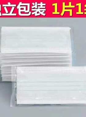 蓝色白色独立装成人口罩一次性含熔喷布四层加厚防护防尘防水
