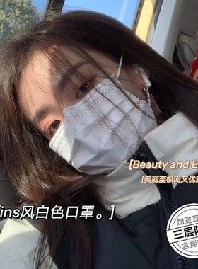 一次性口罩白色女ins风黑色耳带绳学生男薄款三层防护独立包装