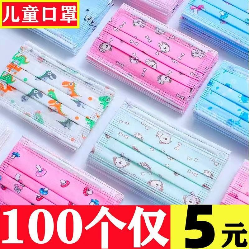 儿童口罩一次3层防护防飞沫防灰尘小孩印花小学生幼儿园口罩