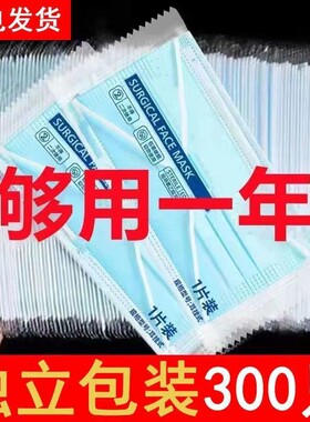 一次性独立包装口罩夏季三层含熔喷布现货防尘蓝色防飞沫透气成人