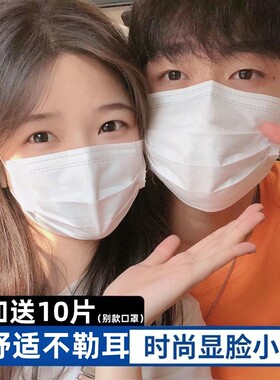白色口罩一次性女高颜值独立包装学生成人三层防护含熔喷布男通用