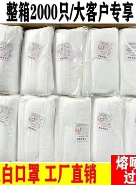 25年白色口罩四层网红仙女ins一次性防护高颜值新款学生透气成人