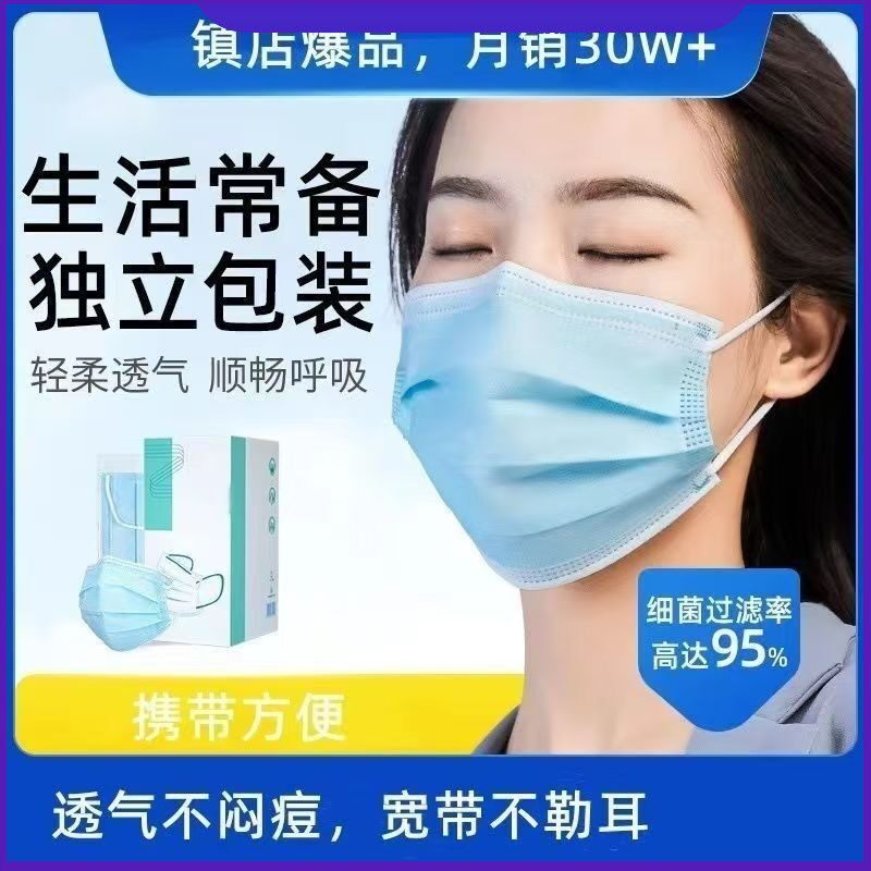 一次性口罩蓝色三层加厚熔喷布防尘透气通用防护口罩工厂直销