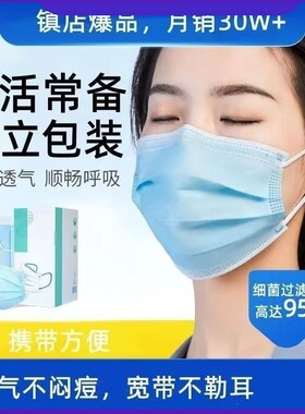 一次性口罩蓝色三层加厚熔喷布防尘透气通用防护口罩工厂直销