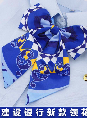 建行领花蓝色包邮建行领结丝巾建行头花领结女士建行刀巾丝巾