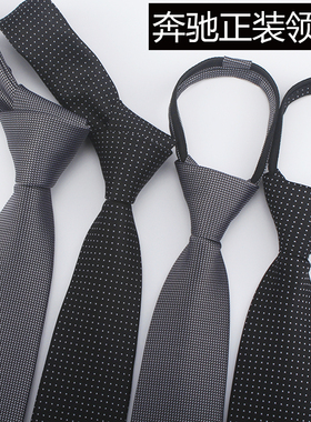 奔驰领带包邮商务新款手打4S店男士领带司徽灰色拉链领带定制黑色