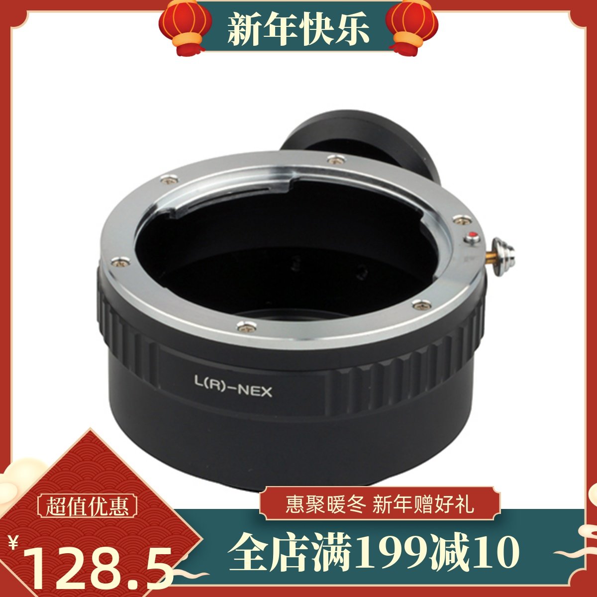 Leica R-NEX转接环 适用徕卡LR镜头转索尼NEX E口微单A5000A7RII
