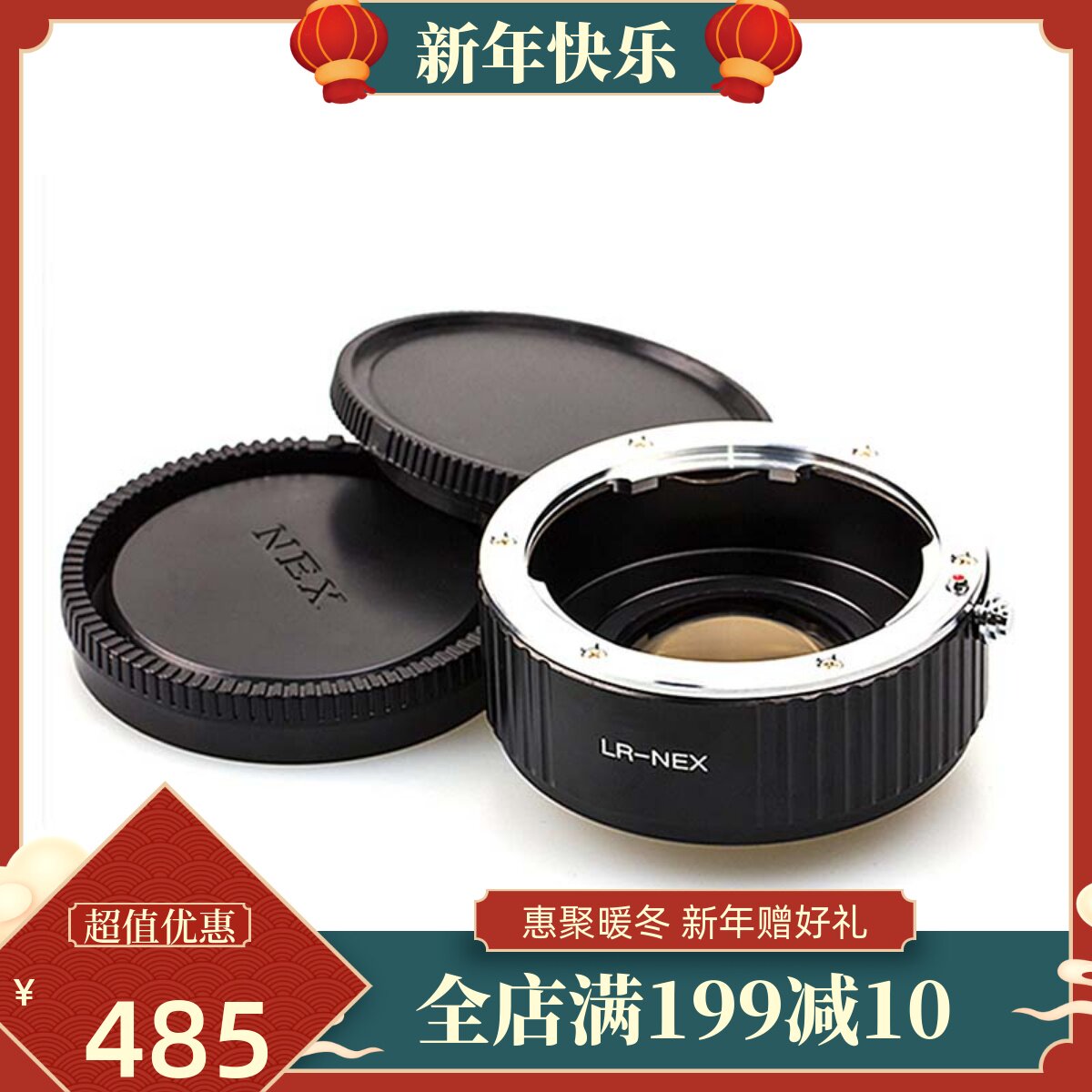 LR-NEX减焦增光转接环适用徕卡LeicaR镜转索尼微单