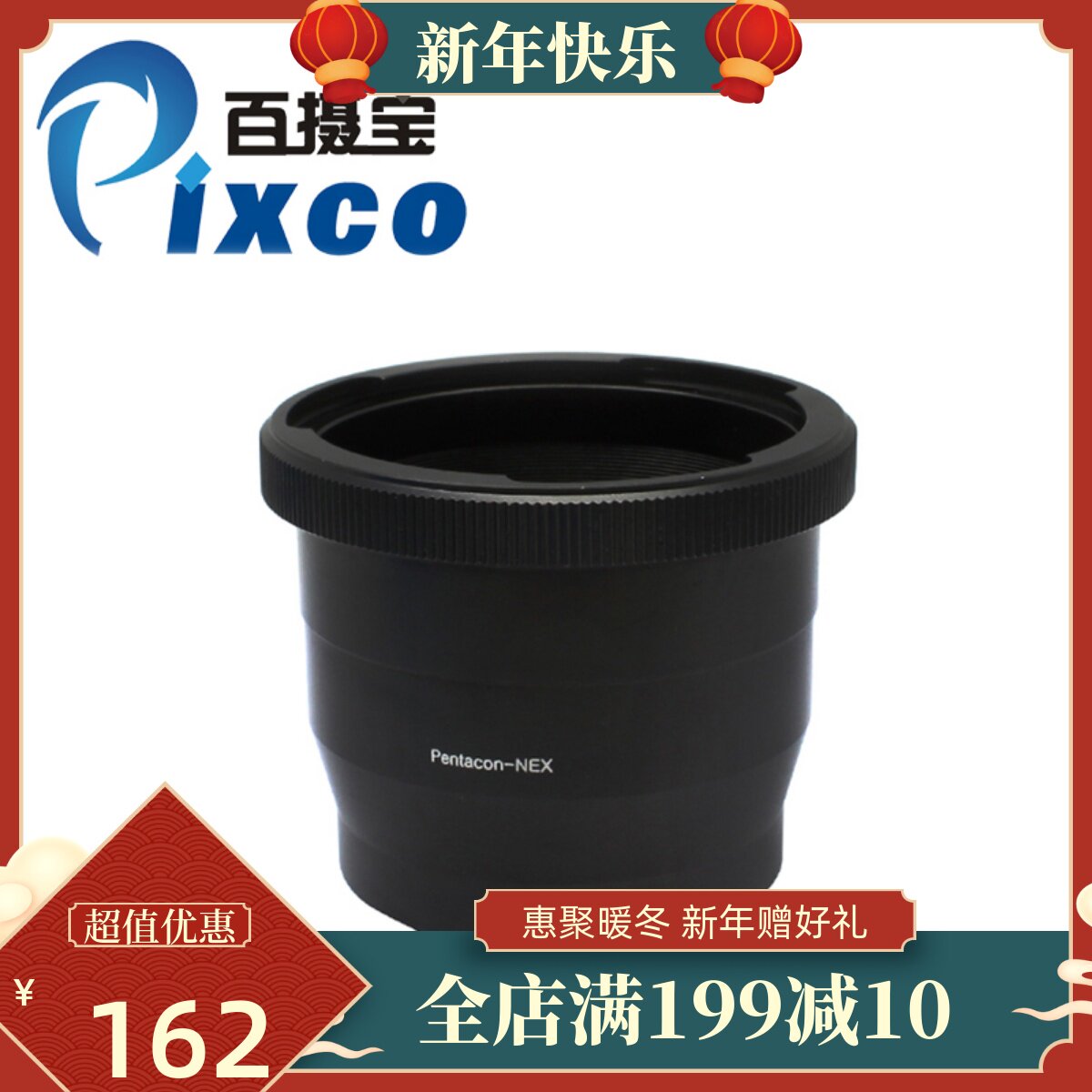 潘太康基辅60-NEX转接环适用潘太康基辅60镜头转索尼NEX