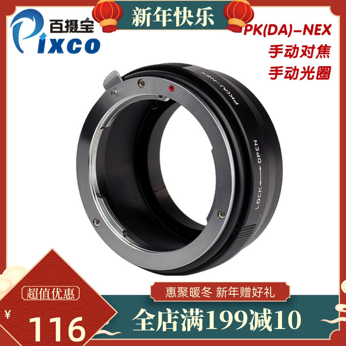 PK(A)-NEX转接环适用宾得PentaxDA镜头转索尼E口微单
