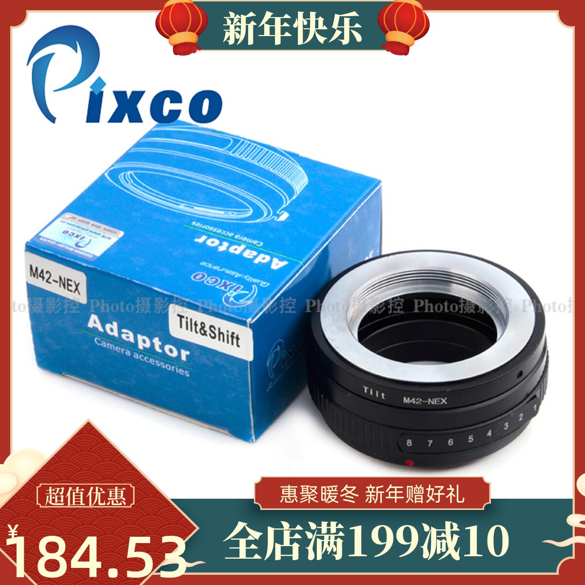 M42-NEX移轴转接环适用42mm镜头转索尼微单机身A76000