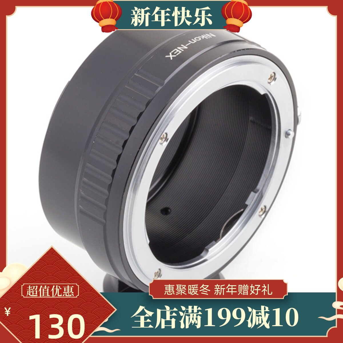 Nikon-NEX转接环适用尼康F卡口镜头转索尼E口微单A7