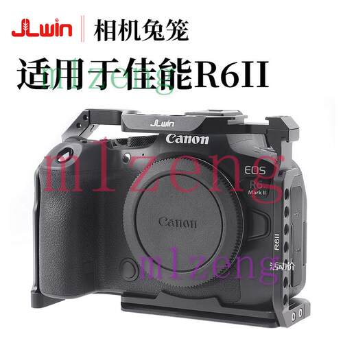 相机兔笼适用于佳能EOS R6II单反兔笼套件R62相机竖拍快装板