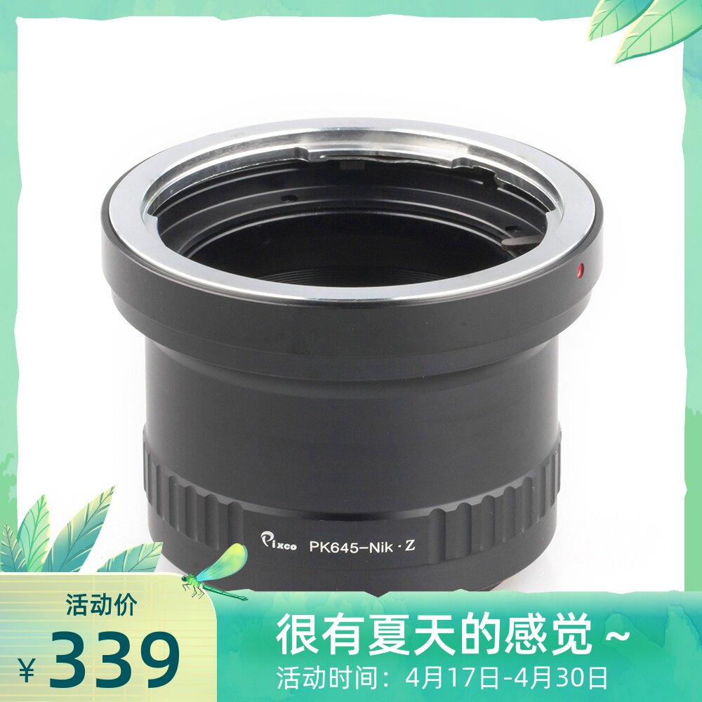 PK645-Nikon Z转接环适用于Pentax645宾得镜头转尼康Z6Z7微单