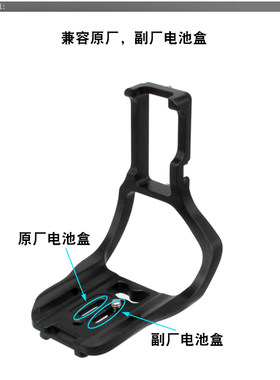 佳能5d4相机手柄竖拍板l型快装板