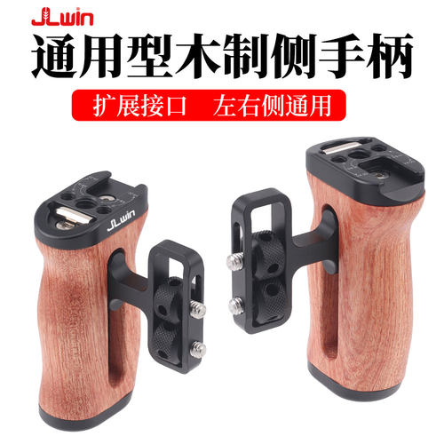 相机兔笼通用木制侧手柄多功能手提把手摄影兔笼拓展配件