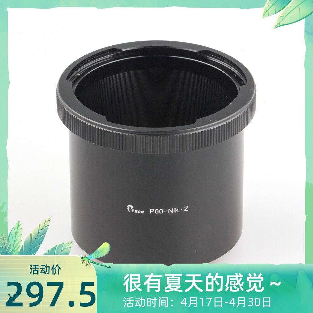 P6-Nikon Z转接环适用潘太康Kiev基辅60镜头转尼康Z6Z7微单