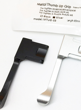 富士X100F X100T X70 XA3/2/1 XPRO2 X-M1相机拇指扣热靴手指柄