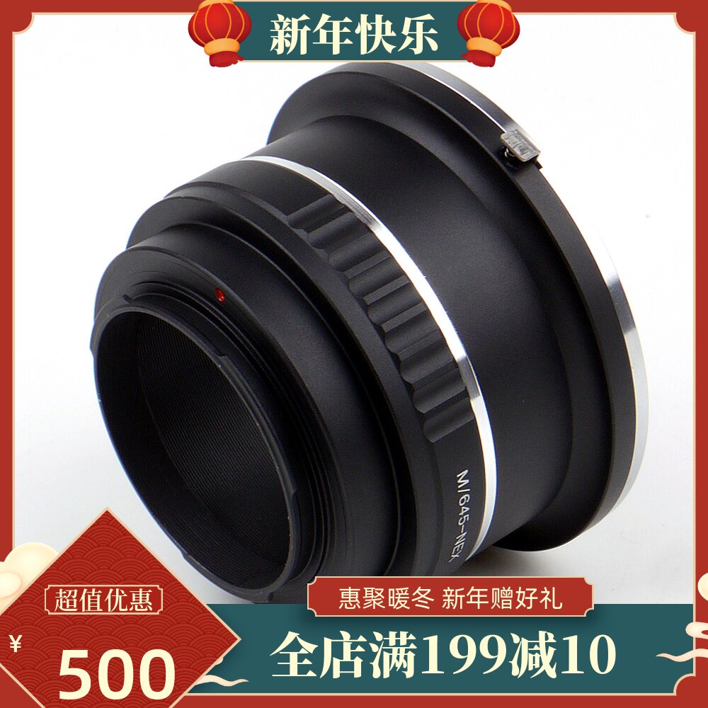 M645-Fuji FX转接环 玛米亚645Mamiya镜头转富士微单相机