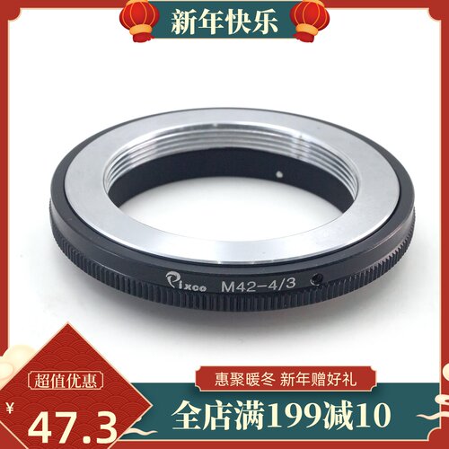 M42-OM4/3转接环适用42mm螺口镜转奥林巴斯Olympus单反机身