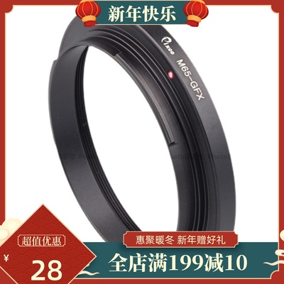 M65-GFX 50SII100s转接环大中画幅电影镜改富士中画幅