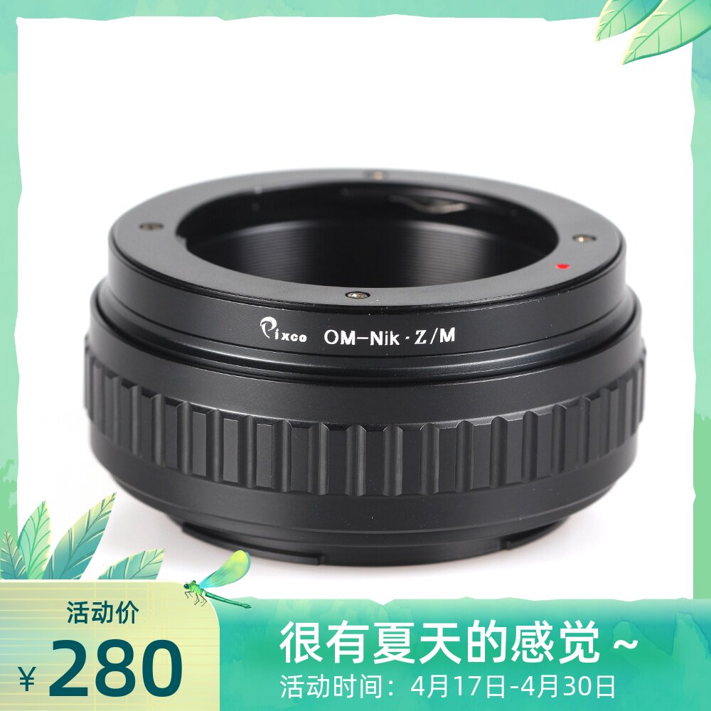 OM-Nikon Z转接环 适用于olympus单发镜转尼康Z微单 可微距