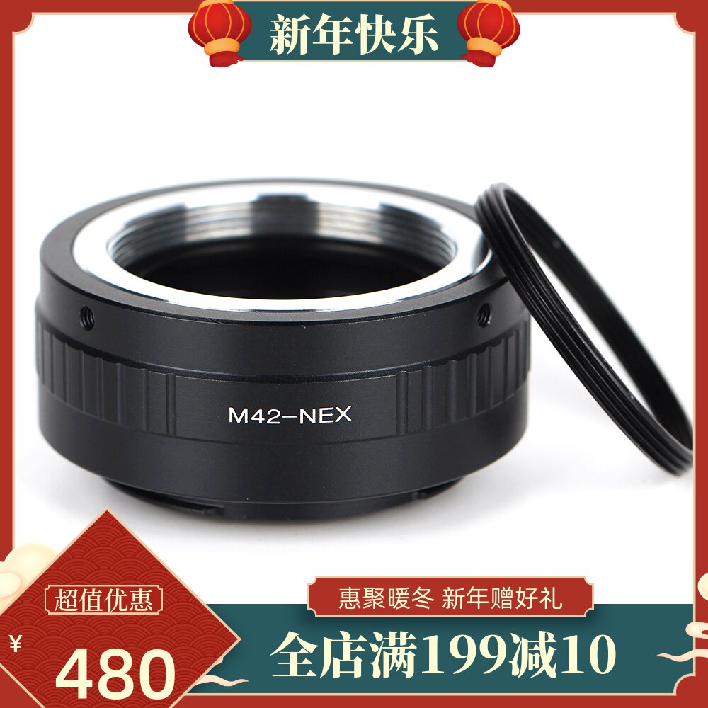 M39-NEX减焦增光转接环适用L39镜转索尼A7微单相机