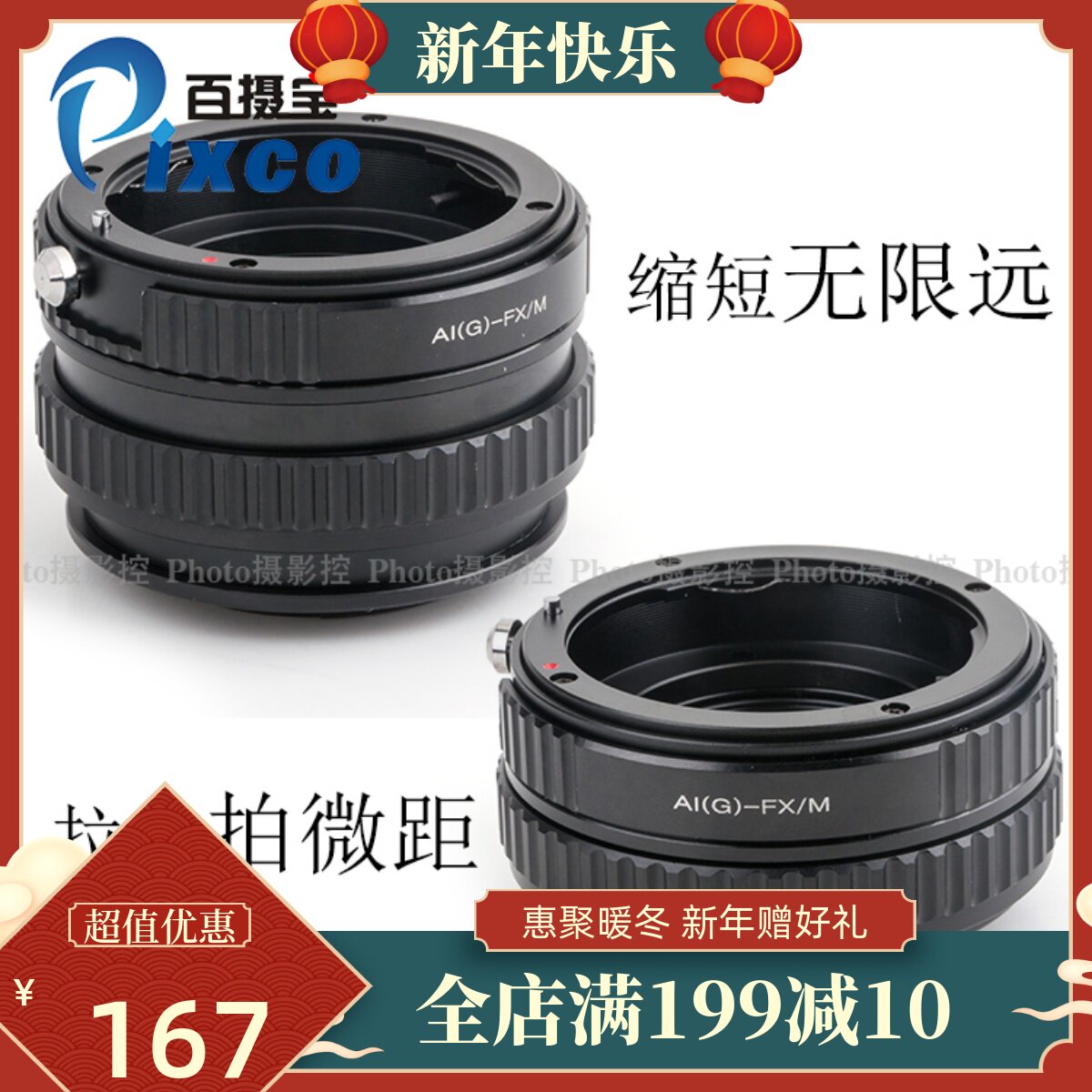 Nikon.G-FX转接环适用AI尼康G镜头转接FX富士微单 可无限远可微距
