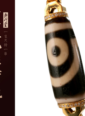 易行堂千至纯天珠手链