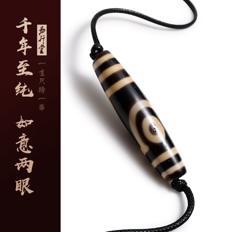 易行堂山顶系列千年至纯如意两眼天珠留眼断补佛珠念珠吊坠男女