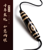 易行堂山顶系列千年至纯如意两眼天珠留眼断补佛珠念珠吊坠男女