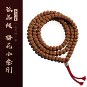 易行堂孤品级印尼梅花小金刚108肉爆筋粗佛珠念珠文玩手链礼品男