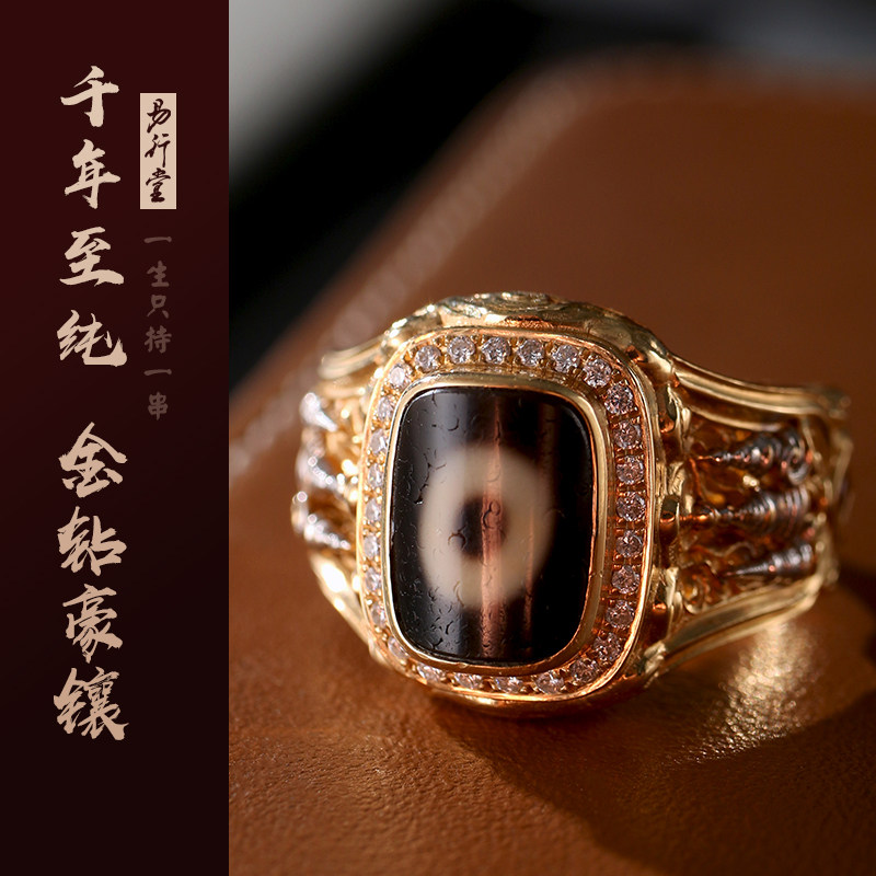 易行堂贡品级千年至纯天珠戒指18K金镶嵌南非真钻高档送礼品男女