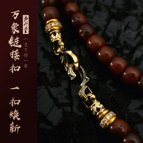 易行堂连接扣文玩配饰ot扣