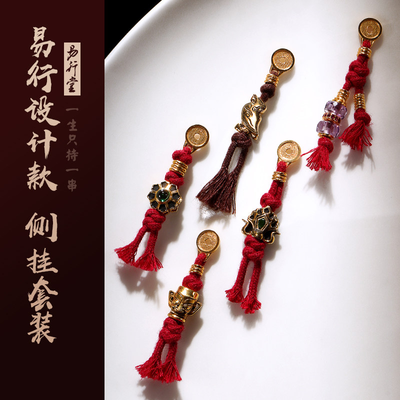 易行堂设计款侧挂套装黄金镶嵌宝石文玩佛珠背云手链绳束配饰男女