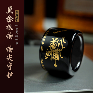 易行堂黑金扳指天然和田墨玉非遗镶嵌黄金指环文玩玉器戒指戒圈男