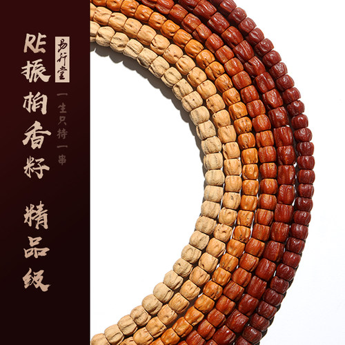 易行堂RE振百香籽已下水剔黄坏糠